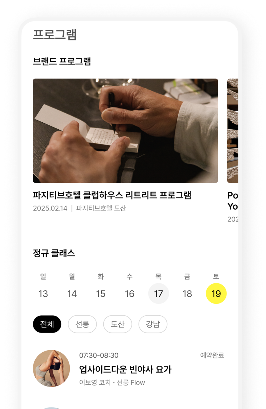 app image 2